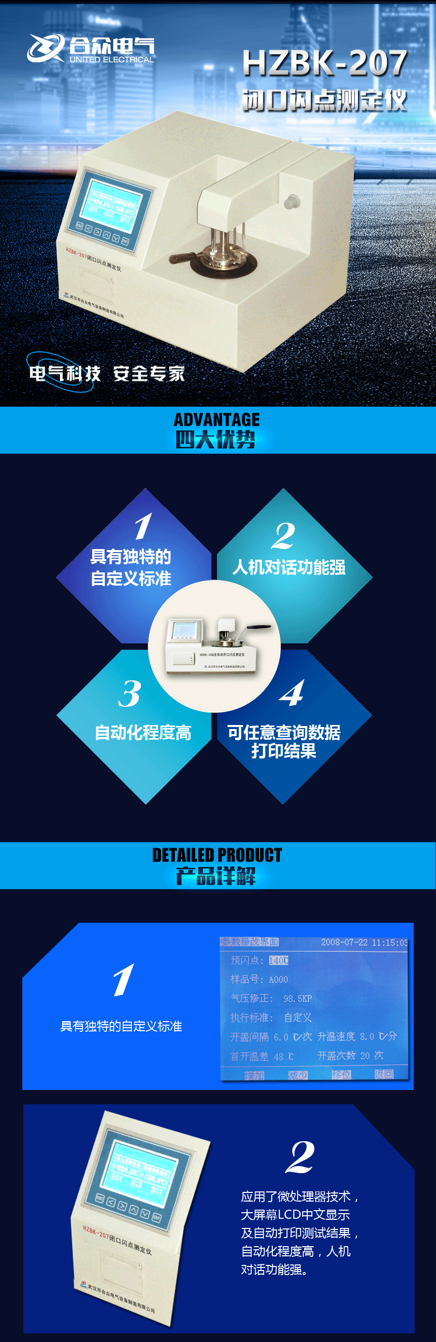 閉口閃點(diǎn)測(cè)定儀 閉口閃點(diǎn)測(cè)定儀