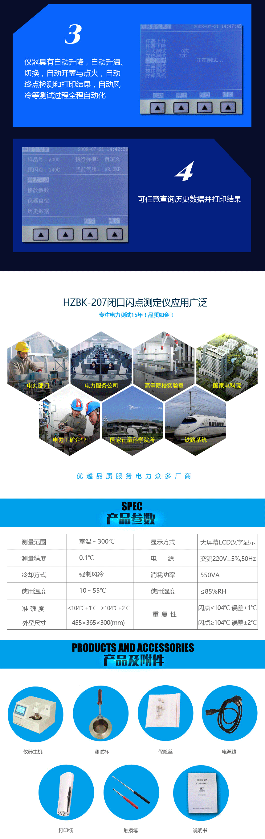 閉口閃點(diǎn)測(cè)定儀 閉口閃點(diǎn)測(cè)定儀