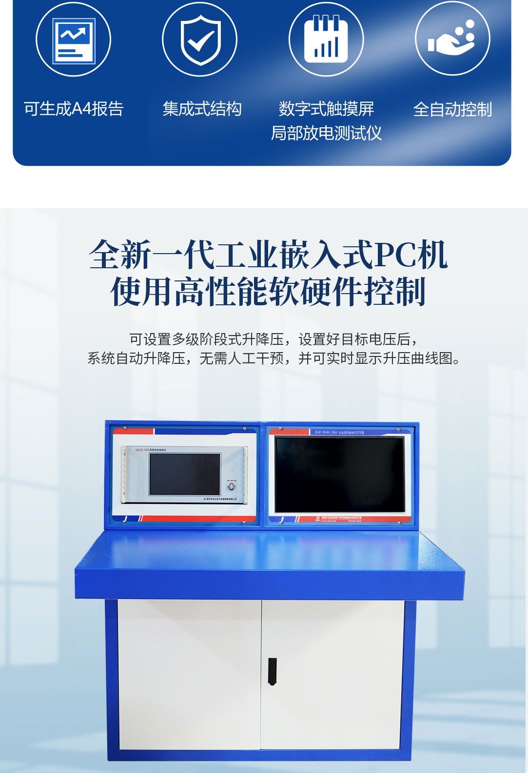 局部放電測(cè)試系統(tǒng),局部放電檢測(cè)儀