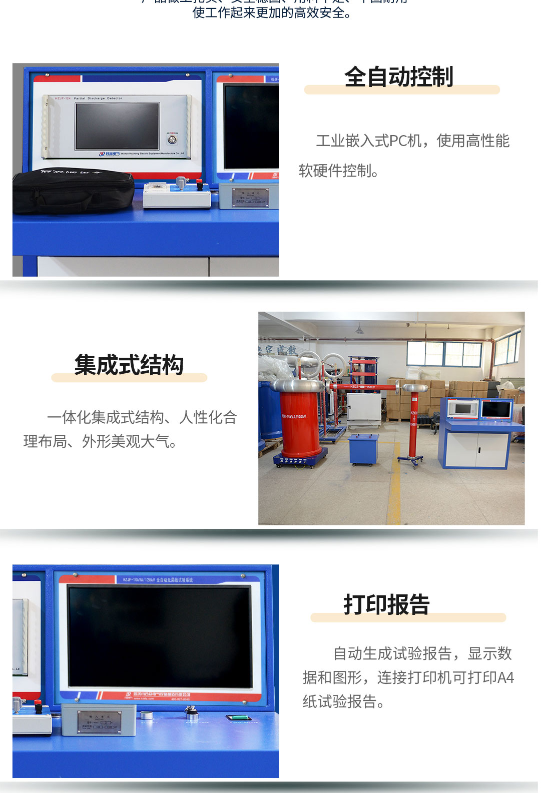 局部放電測(cè)試系統(tǒng),局部放電檢測(cè)儀