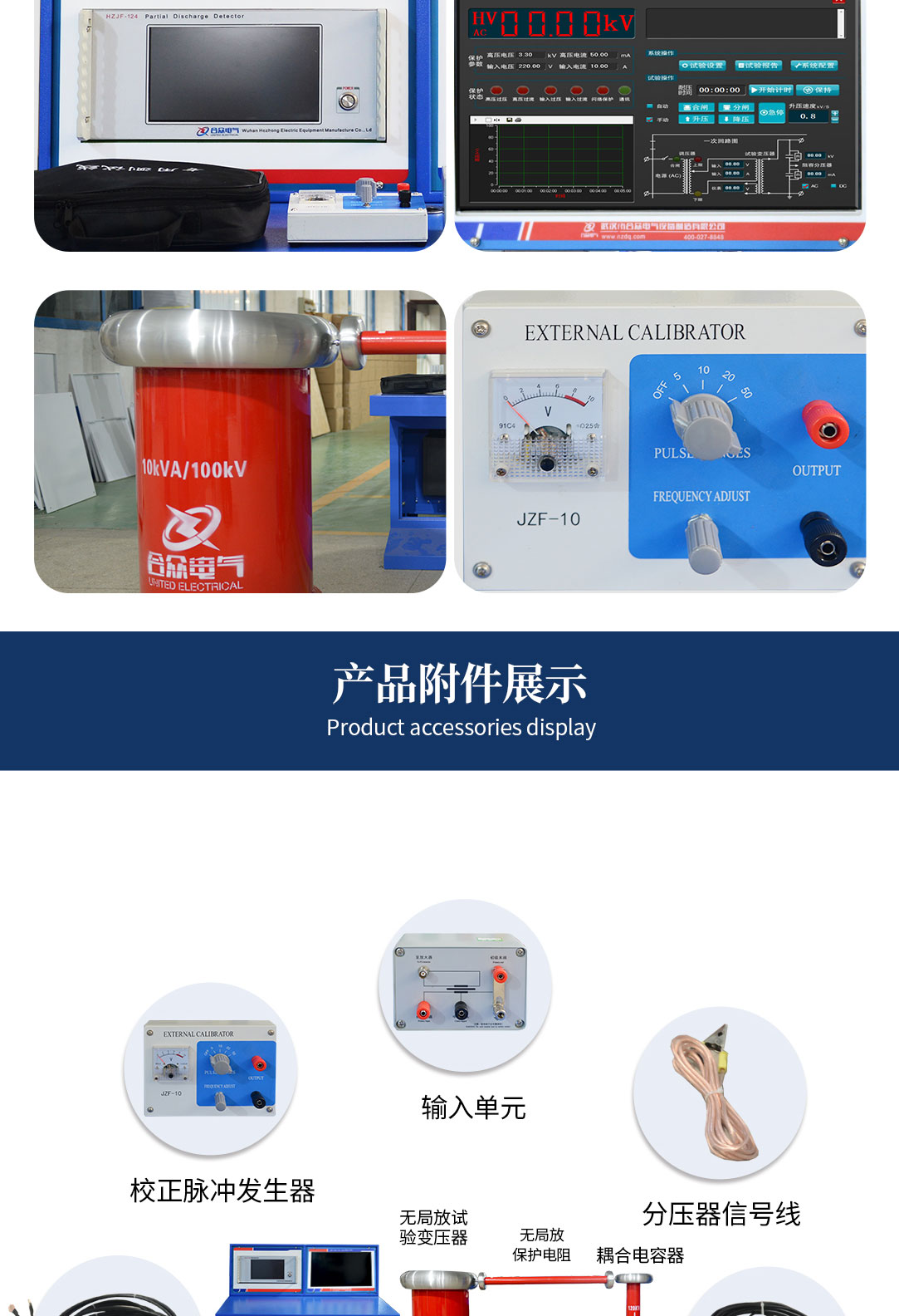 局部放電測(cè)試系統(tǒng),局部放電檢測(cè)儀