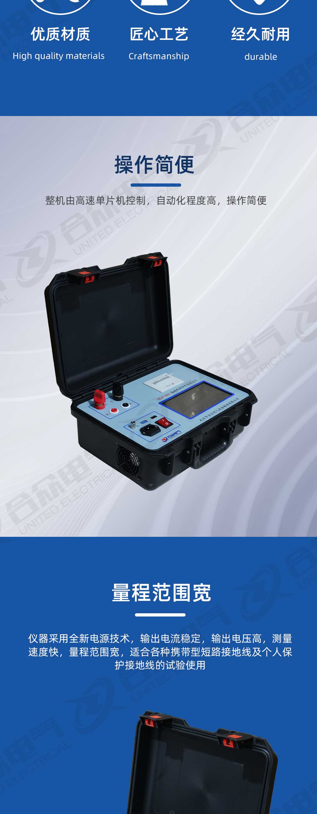 接地線成組電阻測試儀