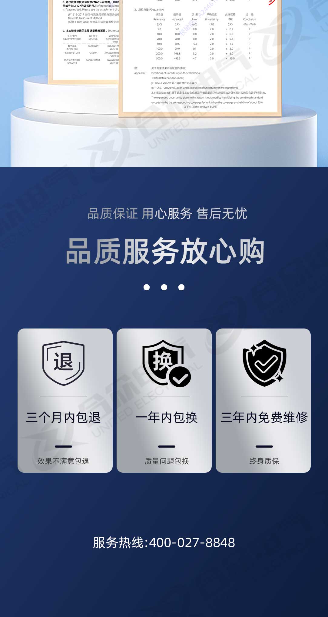 局部放電檢測儀