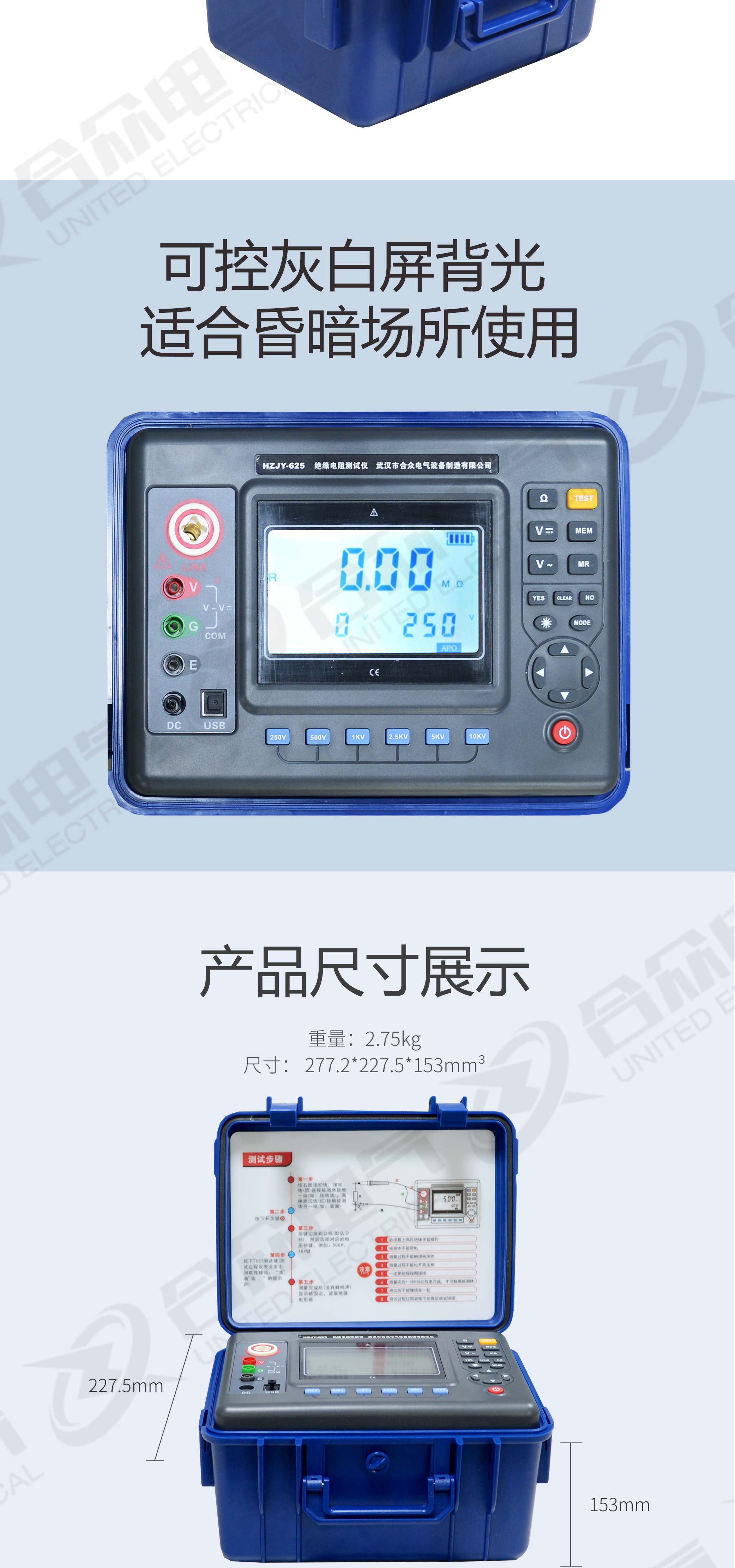 絕緣電阻測試儀