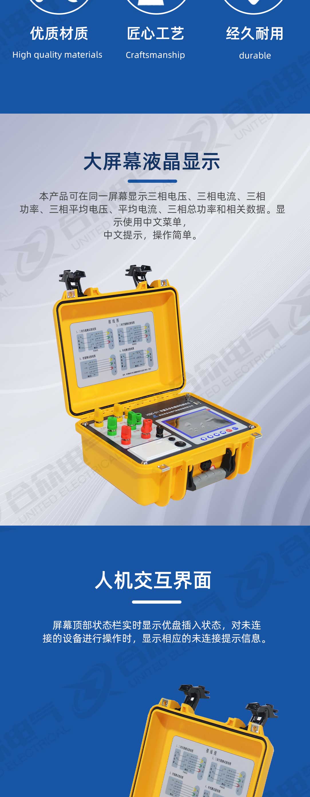 變壓器容量測試儀