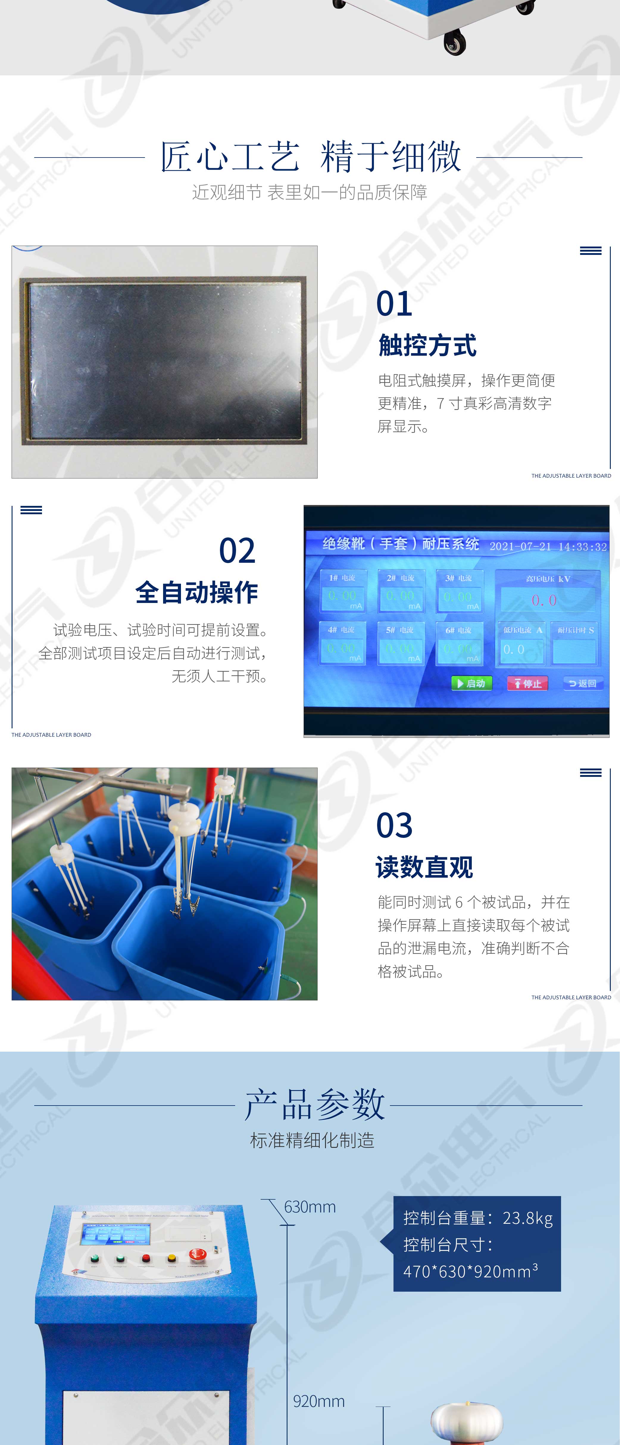 絕緣靴(手套)耐壓試驗(yàn)裝置