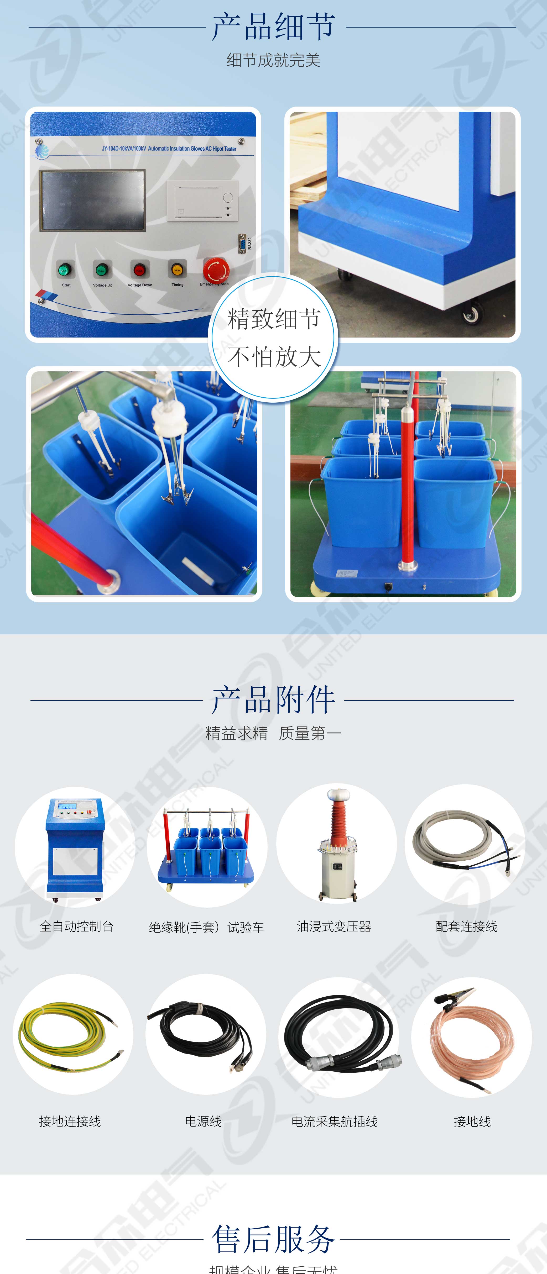絕緣靴(手套)耐壓試驗(yàn)裝置
