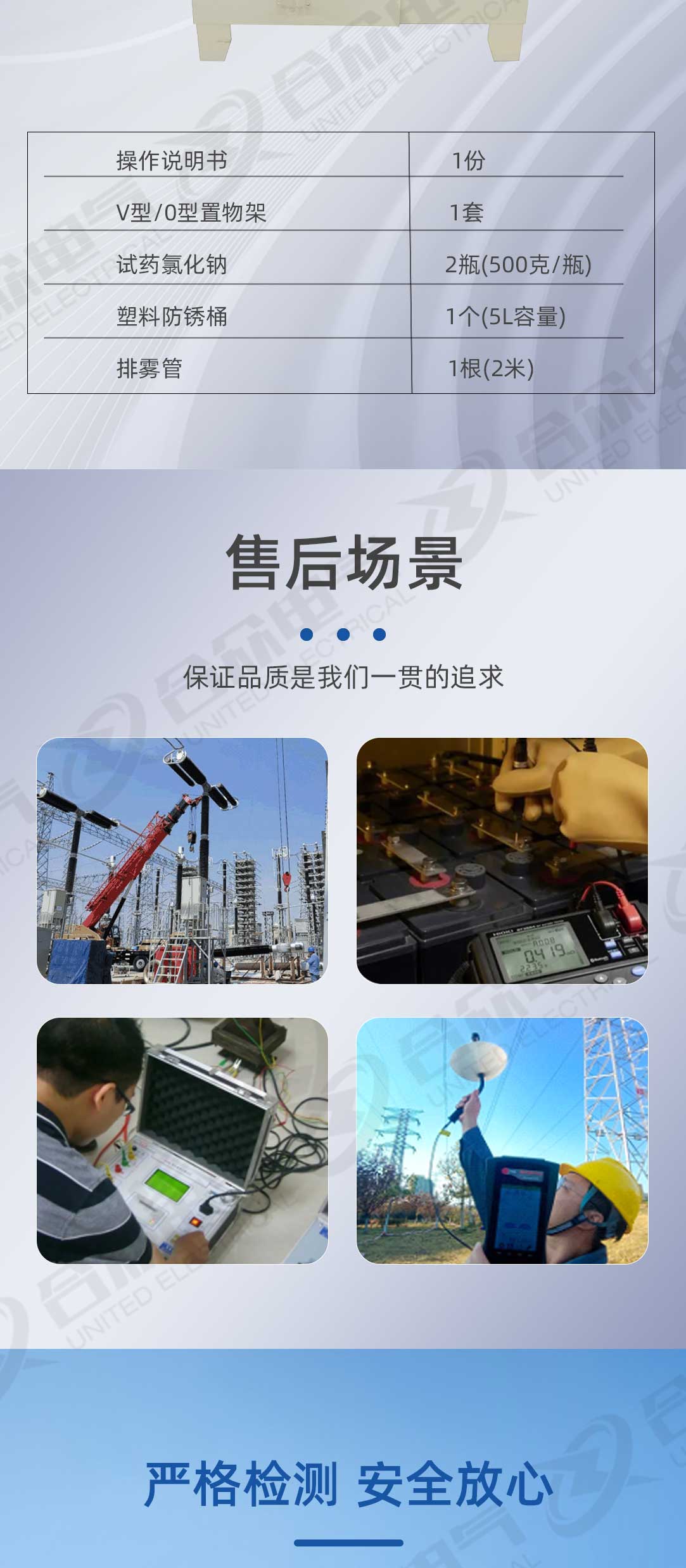 鹽霧試驗裝置