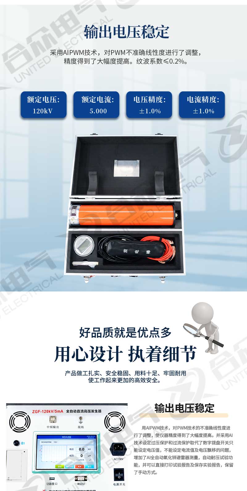 直流高壓發生器