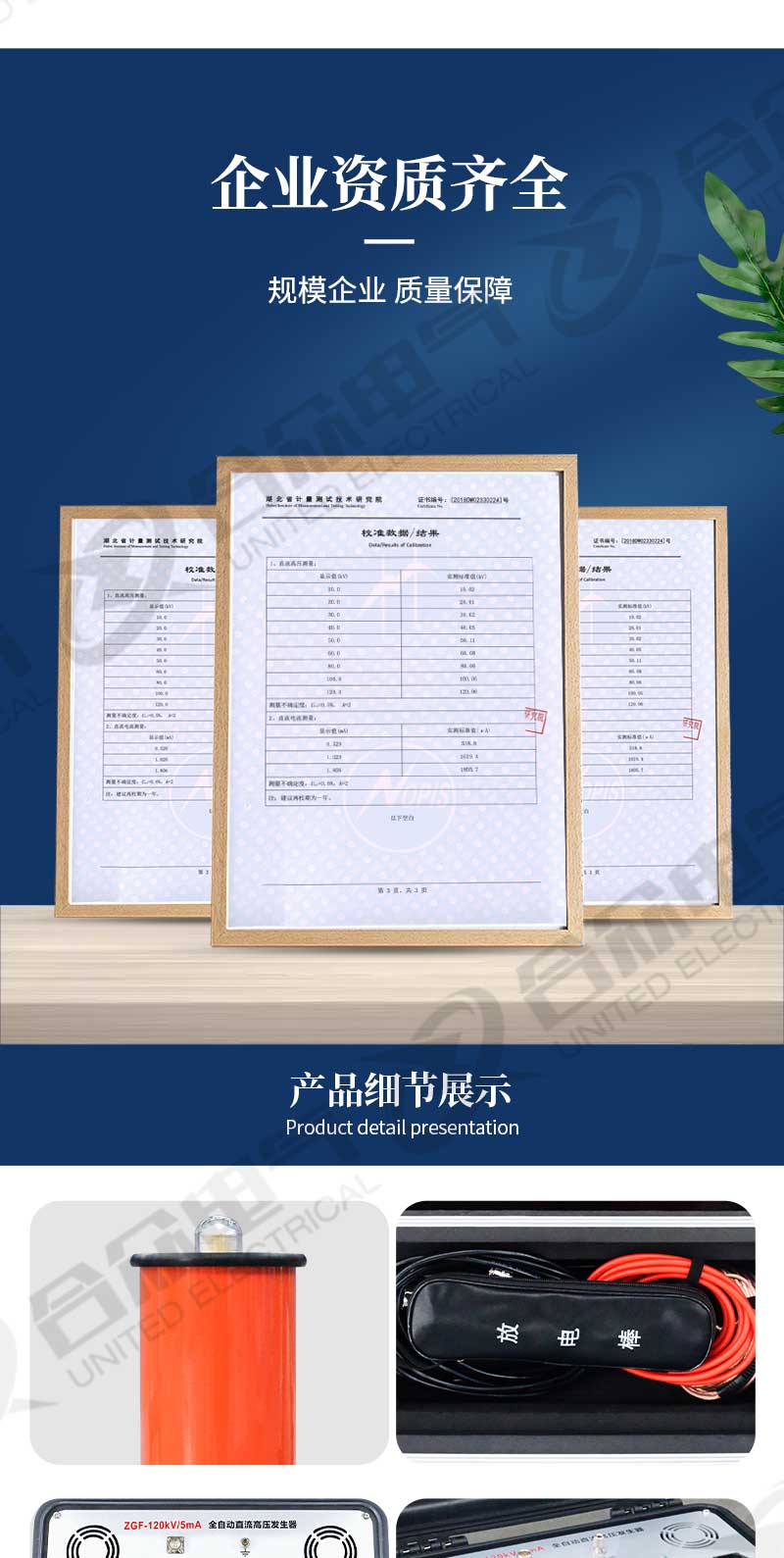 直流高壓發生器