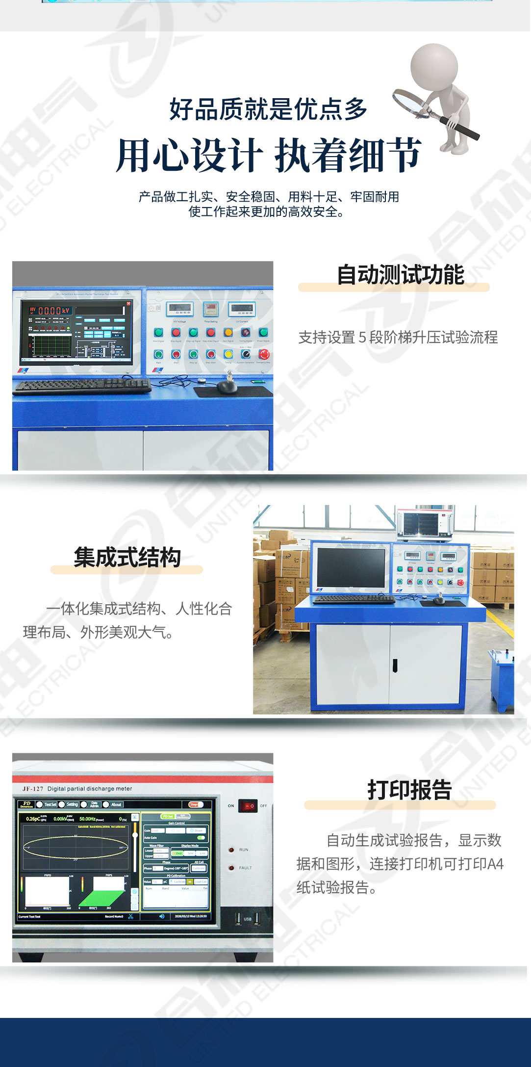 局部放電測試系統