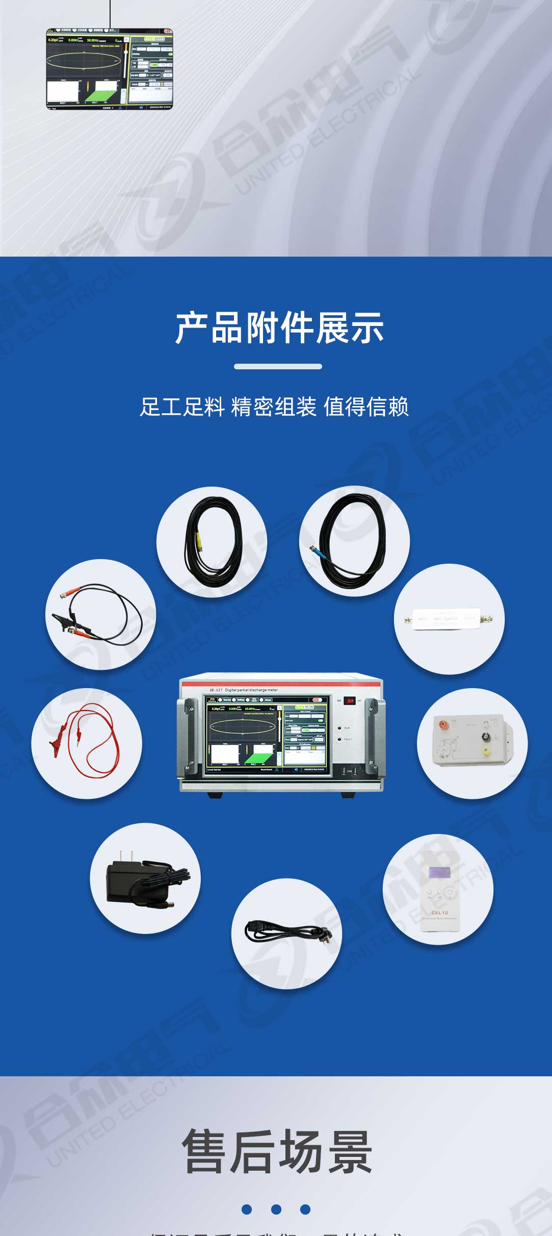 數字局部放電檢測儀