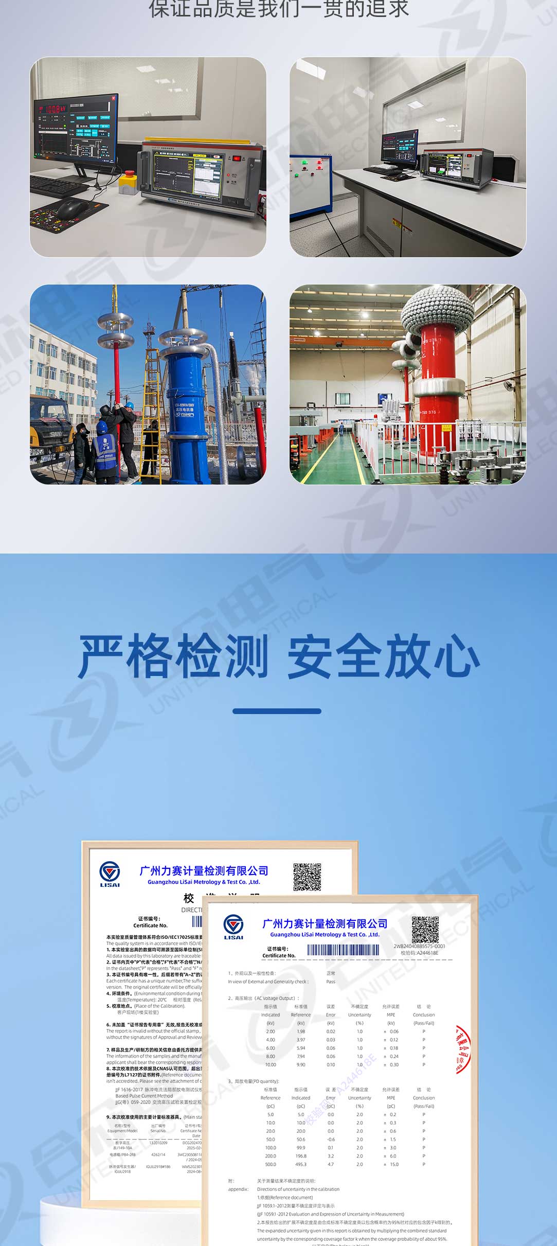 數字局部放電檢測儀