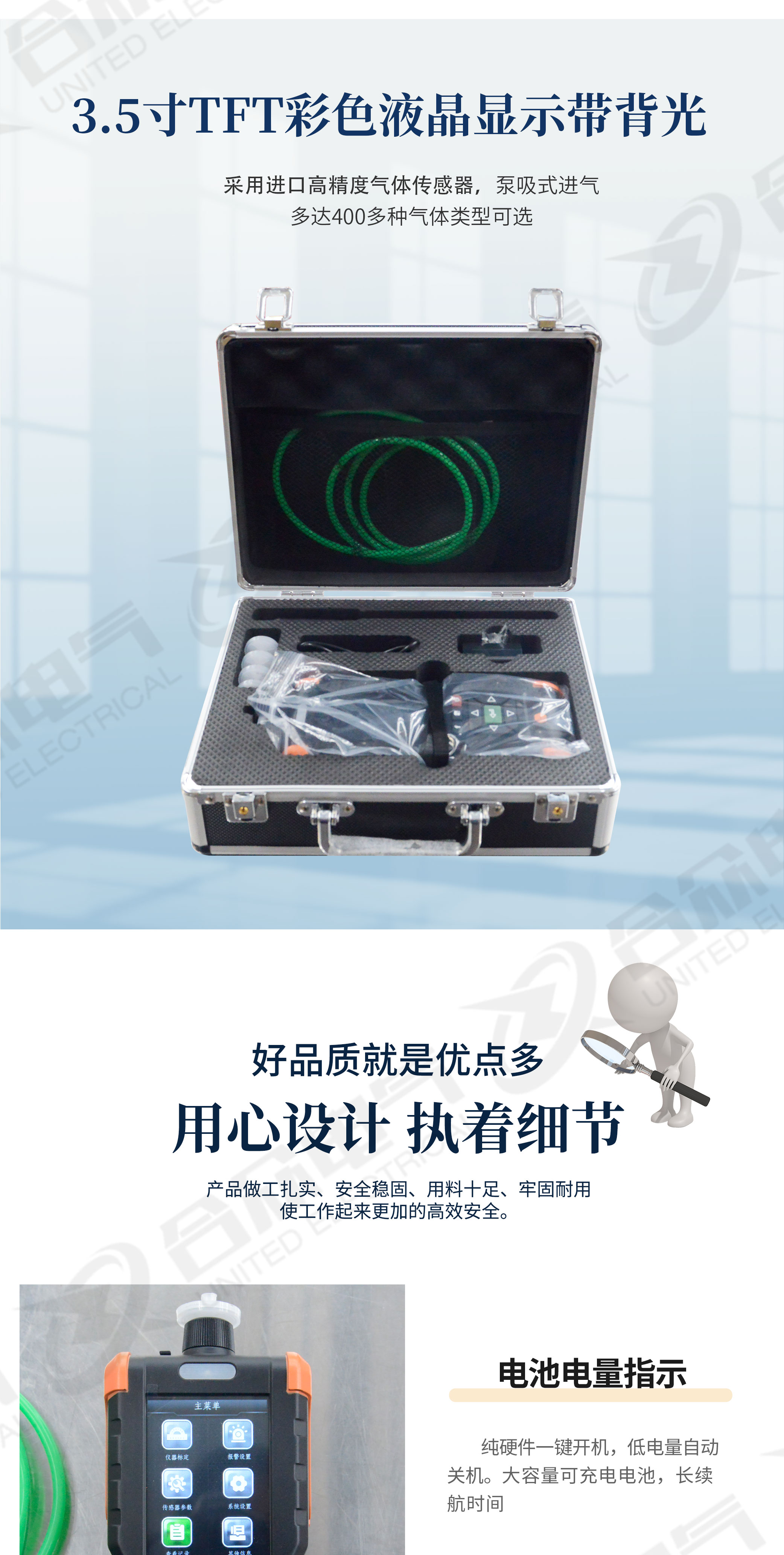 手持式SF6氣體檢測儀