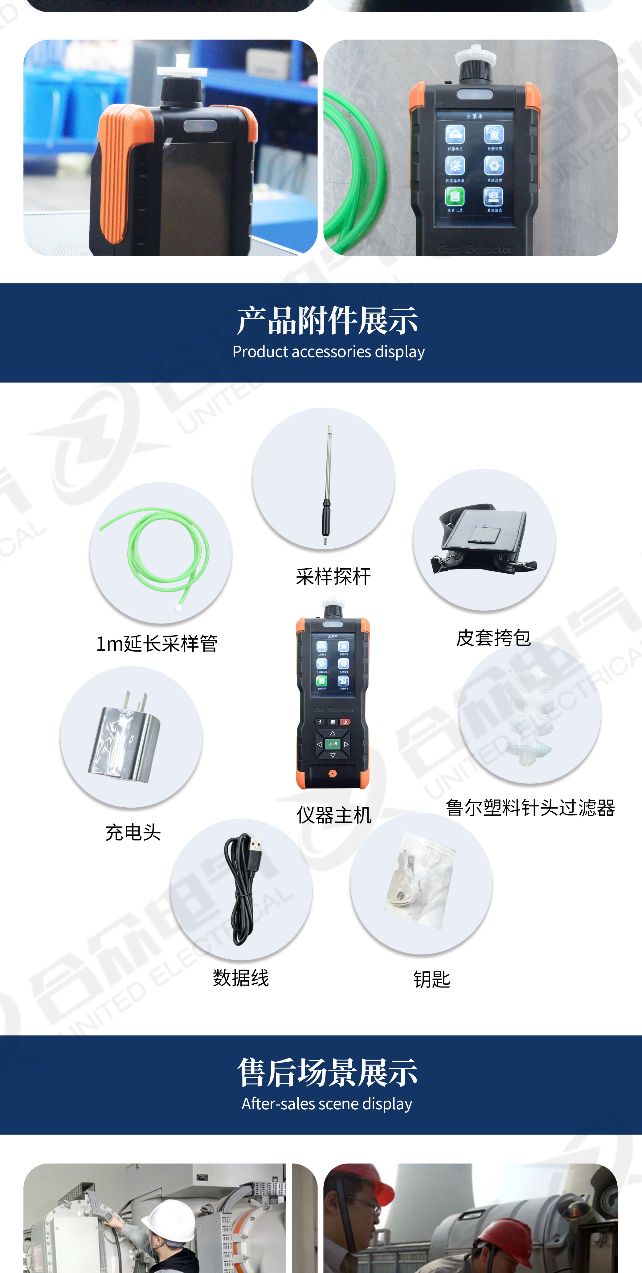 手持式SF6氣體檢測儀
