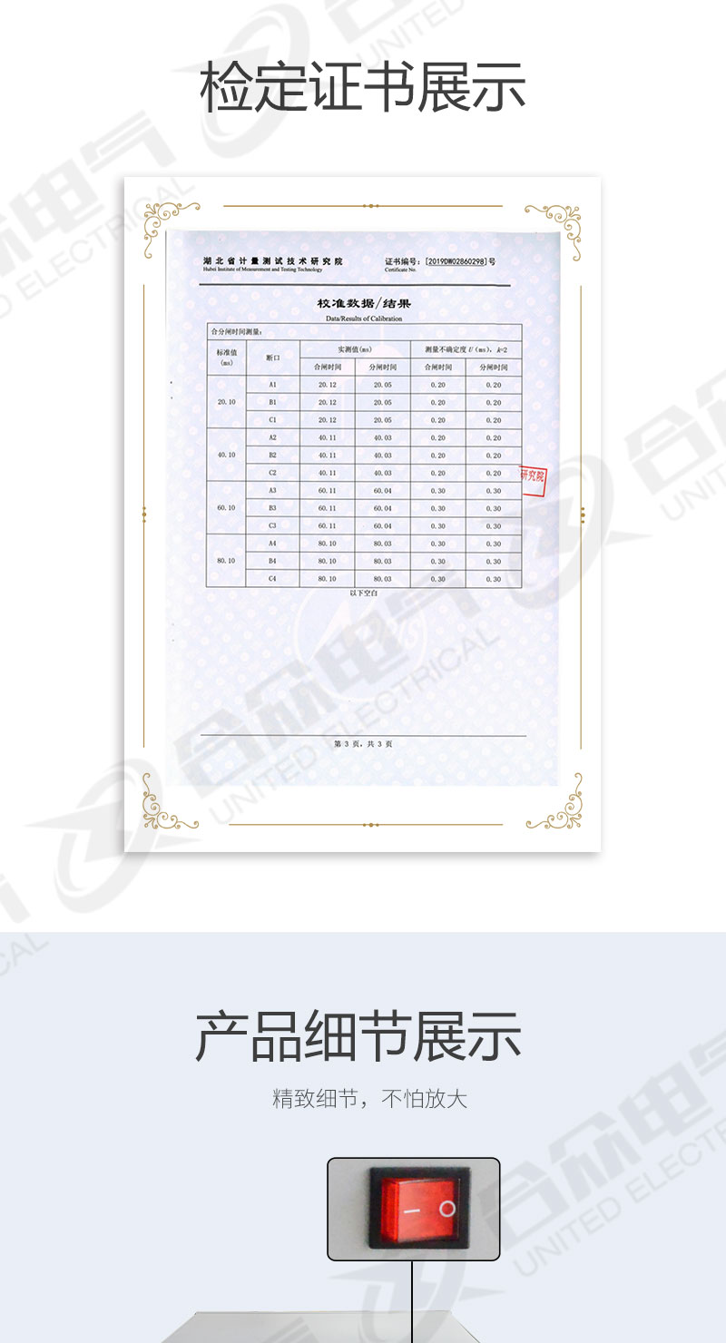 高壓開關特性綜合測試儀