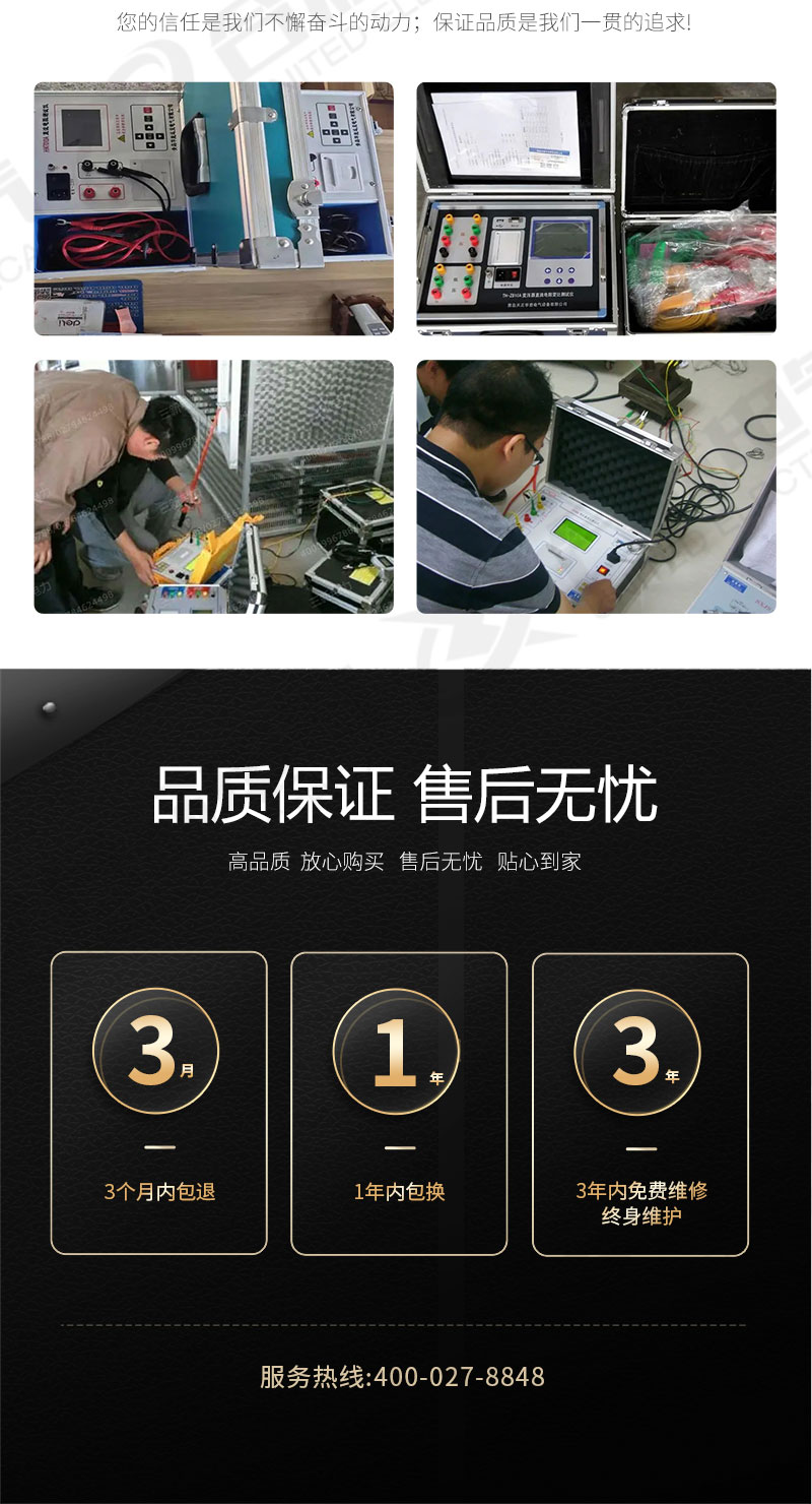 高壓開關特性綜合測試儀